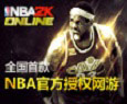 《NBA2K Online》最新版微端下载