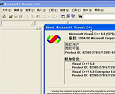 Microsoft Visual C++ 2005|vc2005中文版下载