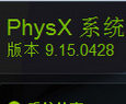 NVIDIA PhysX物理加速驱动9.10.0513版下载