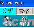 《Fpe2001》正式版